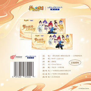 100 Piezas al por Mayor, Tarjetas Coleccionables Mengkaka Fantasy Westward Journey Three Realms Dreamscape Series Scratch <span class=keywords><strong>Polaroid</strong></span> - Product Image 4