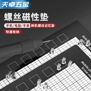 <b>Magnetic</b> Screw Pad 145x89mm For Watch Phone Repair Durable Metal Storage Mat - Product Image 4