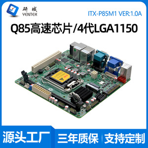 Yanyu P85M1 Mini H81 Industrial Control <b>Motherboard</b> 4th Generation 1150ITX Industrial <b>Computer</b> Dual Network Triple Display 6 Ser - Product Image 5