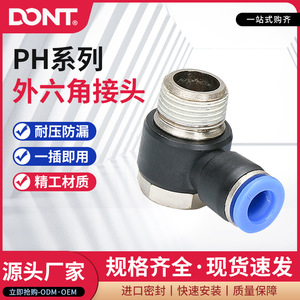 Pneumatic Hose <b>Quick</b> Connect Hex <b>Connector</b> Ph Series Blue 6 4 8 6 10 8 12 10 8 4 Metal Plastic - Product Image 4