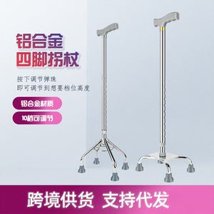 Hong Ansheng Bâton de marche télescopique à quatre pieds en alliage d'aluminium antidérapant pour personnes âgées et handicapées - Product Image 5