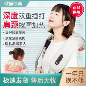 Olibeauty Neck Shoulder Massager Electric Heating Plug-In Timing Control For Neck And Shoulder Relief With Hot Compress Function - Product Image 3