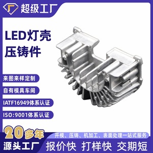 Aluminum Die Cast Lamp Housing NbXh High Pressure Casting For Led Light Base - Product Image 3