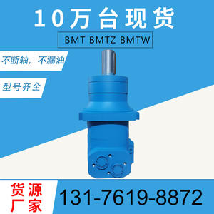 Moteur cycloïdal à orbite Danfoss OMT, moteur à huile à couple élevé, fabricant hydraulique de chasse-neige BMT/HMT - Product Image 2