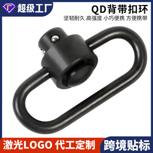 Qd Tactical Shoulder Strap Buckle Steel 360 Degree Rotating Quick Release For Suspenders - Product Image 5