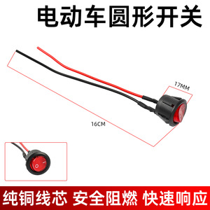 Round Modified 2 Wire <b>Switch</b> Plastic Spst For Scooter Electric Vehicle Headlight Hazard <b>Light</b> Concealed Lock Button - Product Image 5