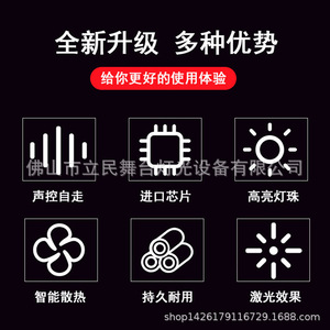 Luces Láser Limin 6 Bee Eye de 80W para Iluminación de Escenarios y Uso en Exteriores - Product Image 3