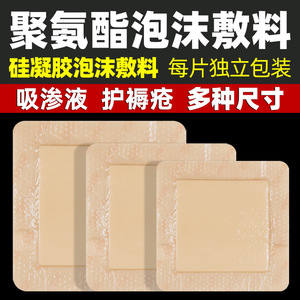 Pansement pour escarres, pansement en mousse, pansement spécial pour personnes âgées sur le sacrum et le coccyx, pansement anti-escarres en silicone - Product Image 5