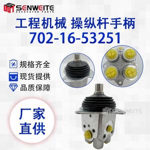 Ensemble de commande Senwitt 702-16-53251 pour pièces d'excavatrice Komatsu 200-8 - Product Image 3