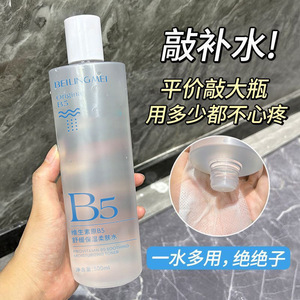 Tónico hidratante y calmante Beilingmei B5 500ml para el cuidado facial - Product Image 4