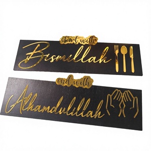 Vente flash : Art mural en bois et acrylique avec calligraphie arabe, Bismillah Alhamdulillah, décoration islamique pour la cuisine, prix d'usine - Product Image 3