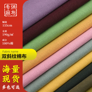 Cotton Twill <b>Fabric</b> 120GSM <b>Medium</b> Weight Breathable Home Textile Pillow Canvas Woven Combed Solids - Product Image 5