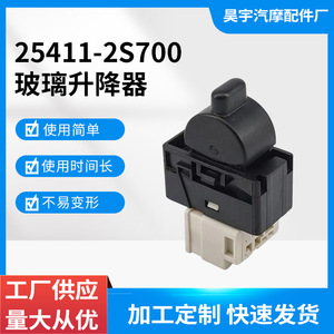 สวิตช์ควบคุมกระจกหน้าต่าง Bao Pai รุ่น 25411-2S700 สำหรับรถยนต์นิสสัน D22 ระบบไฟฟ้าควบคุมเดี่ยว - Product Image 5