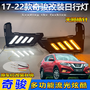 ไฟเดย์ไลท์ LED สำหรับนิสสัน เอ็กซ์เทรล ปี 2017-2022 ไฟตัดหมอกหน้าคู่ 12V กันน้ำแบบซีล วัสดุ ABSPC - Product Image 4