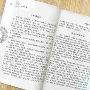 Dongtian Aozhi Chen Shiduo : Collection complète des œuvres médicales – Médecine traditionnelle chinoise : Différentiation des syndromes chirurgicaux - Product Image 3