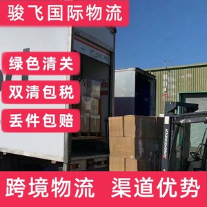 Envío de Cosméticos Líquidos y en Polvo a Estados Unidos con Doble Despacho de Aduanas por Shenzhen Junfei Logistics, Impuestos Incluidos, Transporte Marítimo y Aéreo - Product Image 3