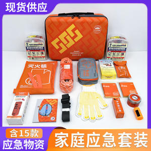 Kit d'urgence pour la maison, l'hôtel, la défense civile, kit d'évacuation incendie portable, prévention des catastrophes, équipement de lutte contre l'incendie, accessoires - Product Image 5
