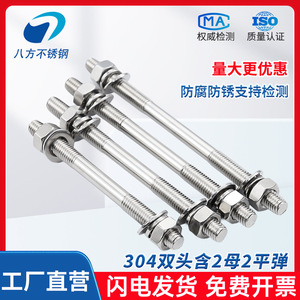 Tige filetée double extrémité en acier inoxydable 304, huit sens, M14 M16 M18 M24, grade métrique B, niveau 5.8, polie - Product Image 4