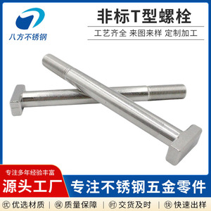 T-Bolt Stainless Steel M6 M8 M10 100 200 300mm CNC Machined Precision Hardware Parts Alien Head 304 Material - Product Image 4