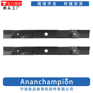 Lame de tondeuse à gazon C-BLD-0218 A18218 noire, paquet de 2, pièce de rechange pour accessoires de tondeuse à gazon - Product Image 2