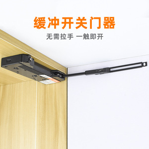 Ferme-porte automatique en ABS, fonctionnement silencieux, pour porte coulissante de placard avec ouverture douce et fermeture automatique - Product Image 3