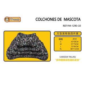 Set Letto per Cani in Quattro Pezzi Imbottito in Cotone con Design Rettangolare Stampato alla Moda, Portatile per Cani Serie BM1290 - Product Image 1