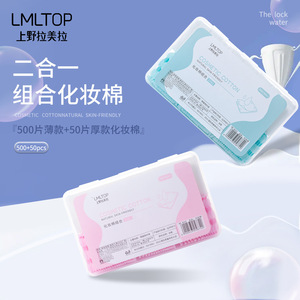 LMLTOP Makeup Remover Cotton <b>Pads</b> 50 Thick 500 Thin Dual Layer <b>For</b> Daily Skincare - Product Image 3
