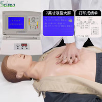 Maniquí de Entrenamiento de Reanimación Cardiopulmonar SCIEDU, Mezcla de Elastómero Termoplástico, Modelo de RCP Artificial para Enseñanza Médica