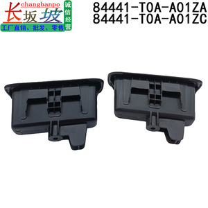 Couvre-poignées de porte Honda 84441-T0A-A01ZC en plastique noir pour hayon et panneau de porte CRV - Product Image 3
