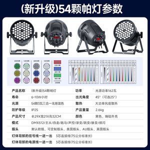 Jiechuang Lighting 54-LED Full-Color PAR <b>Light</b> RGB Stage <b>Light</b> for Dance Studio Wedding Banquet - Product Image 4