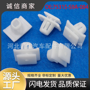 คลิปยึดแผงประตูรถยนต์ Xuanyou รุ่น 75315S9A004 สำหรับรถยนต์ฮอนด้า อาคูรา ฟิต แอคคอร์ด ซีวิค ซิตี้ โอดิสซีย์ - Product Image 5