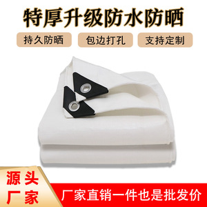 Ruigu Huizhong Double White Tarpaulin 180g <b>Waterproof</b> Sunproof Outdoor Agricultural Cover - Product Image 4