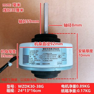 Wzdk30-38G Fan Motor 30W Dc 310V 5 <b>Wire</b> For Midea Air Conditioner Internal Use - Product Image 4