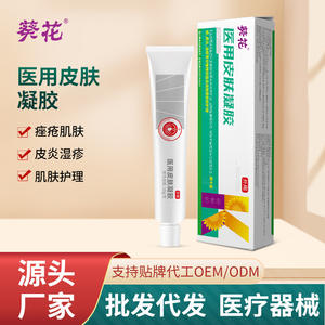 Gel médical pour la peau Sunflower 20g, médicamenteux, pour bébé et tous types de peau, soulagement de la dermatite, de l'acné et de l'eczéma - Product Image 4