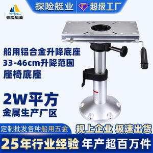 Aluminum Alloy Multi-Position Forward/Backward Sliding Rails <b>Marine</b> Seat Base <b>Hardware</b> Accessories Yacht Corrosion Resistance - Product Image 6