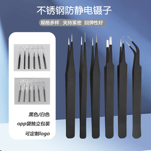 Pinzas al por mayor, pinzas de acero inoxidable ESD/ST para reparación electrónica, pinzas para recoger plumas de nido de pájaro, pinzas para pestañas postizas - Product Image 5