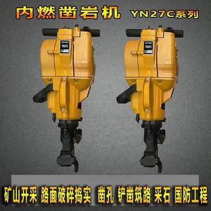 Rockdrill Yn27c Handheld Single Cylinder Gasoline Rock Drill Portable Mining Drilling Machine - Product Image 5