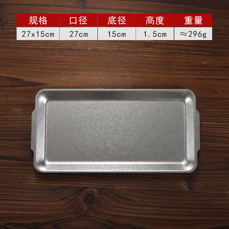 27*15cm rectangular plate (retro style)
