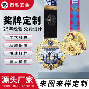 Personalización de medallas metálicas de aleación de zinc con grabado e impresión digital para eventos deportivos, escolares, corporativos y premios de maratón. - Product Image 1