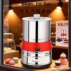 Machine à moudre automatique les grains de café humides, moulin à chocolat artisanal, petit raffineur de fèves de cacao - Product Image 6