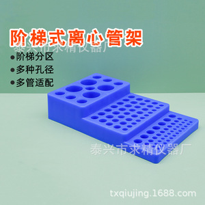 Stepped Centrifuge <b>Tube</b> Rack Blue <b>Plastic</b> 92 Well For 1.5ml 50ml <b>Tubes</b> Lab Use - Product Image 1