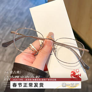 Gafas de titanio puro redondas para mujer Mirror One Factory 586110 con protección contra la luz azul, fabricadas en Danyang - Product Image 1