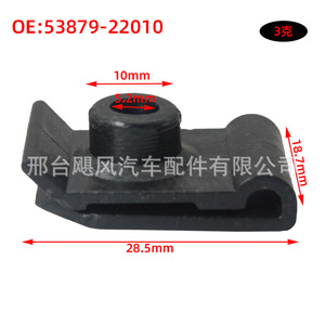 Clip de Fijación de Revestimiento Interior del Guardabarros para Toyota Corolla Hiace, 5387922010, Plástico, Fijador Automotriz - Product Image 3