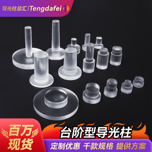 Tengfei Transparent <b>Led</b> <b>Light</b> Guide Pillar Acrylic Pc Clear White Indicator Column 50000 Hours Lifespan - Product Image 2