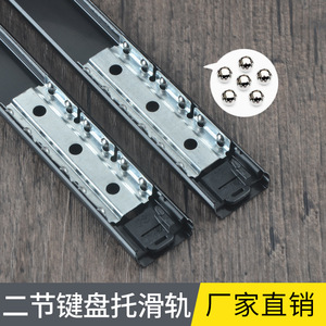 Rail coulissant pour clavier d'ordinateur, guide de tiroir à 2 sections avec languette de traction - Product Image 4