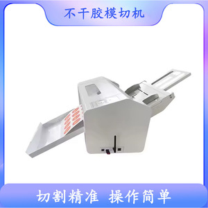 Machine de découpe automatique d'étiquettes Nantong 350 mm à moteur pas à pas pour notes autocollantes – Découpe précise et haute efficacité - Product Image 4