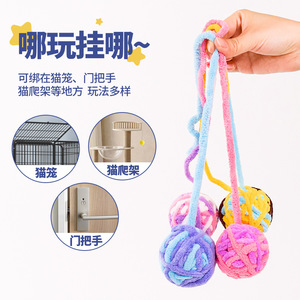 Cross Border Cat Toy Yarn Balls Knitted Colorful Plush <b>Bite</b> Resistant Indoor Chew Toys For Cats Pet Supplies - Product Image 1