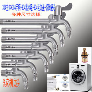 Robinet d'eau simple en acier inoxydable 304, ouverture rapide à 4/6 points, évier à serpillière, robinet d'eau domestique pour le lavage, pièces d'appareils électroménagers - Product Image 4