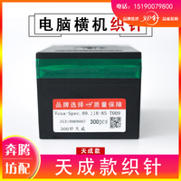 Aiguilles à tricoter 300ZHEN GOLDEN SHARP VOSASPEC89.118-85 T009 pour machine textile
