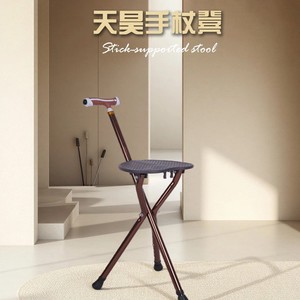 Hengfukang Foldable Walking Stick Chair 33x27x78cm Stainless Steel Adjustable Outdoor Hiking <b>Portable</b> <b>Stool</b> for Elderly - Product Image 1
